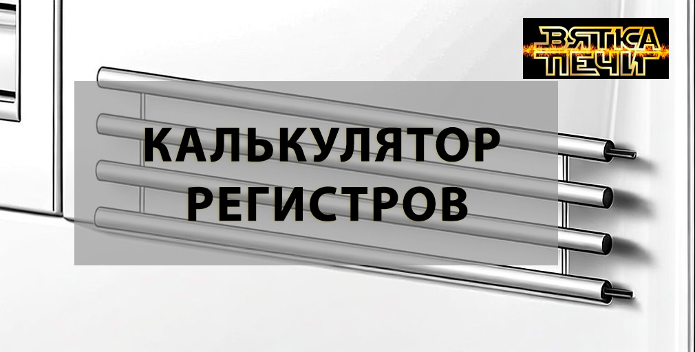 Калькулятор регистров.jpg Калькулятор регистров.jpg